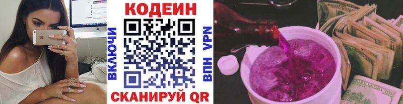 Кодеин Purple Drank  Лермонтов 