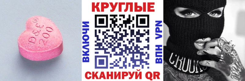 mega вход  Лермонтов  Экстази 280мг  цены  
