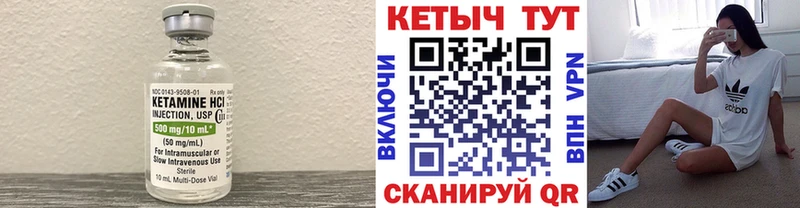 КЕТАМИН ketamine  Лермонтов 