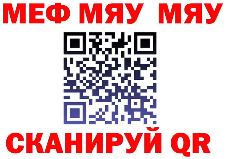 Меф мука зеркало дарк нет OMG Лермонтов